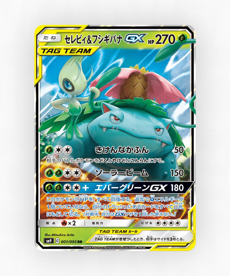 Celebi & Venusaur GX - Tag Bolt 001/095 (Holo)