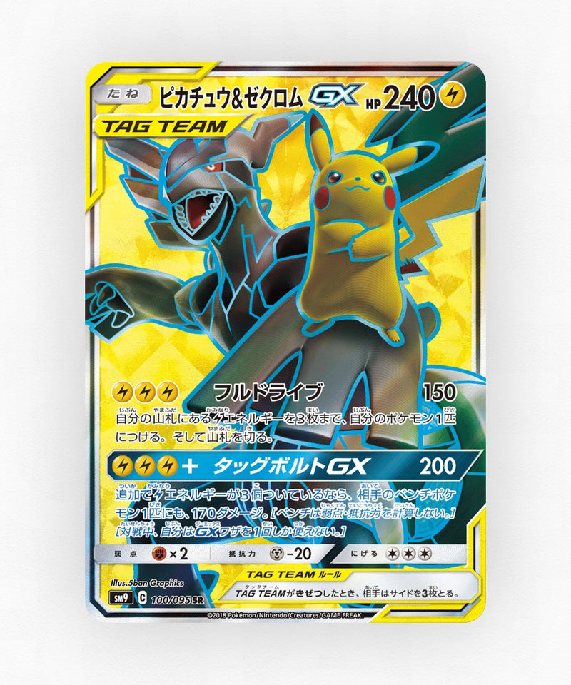 Pikachu & Zekrom-GX - Tag Bolt 100/095 (Holo)