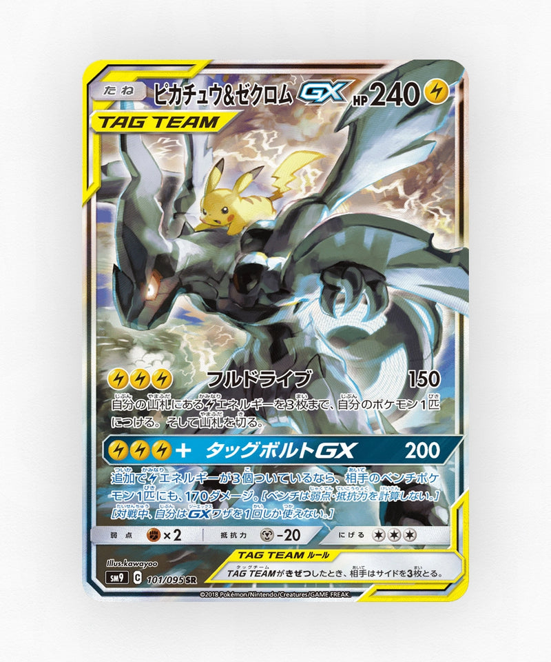 pk-sm9_ja-101-holo