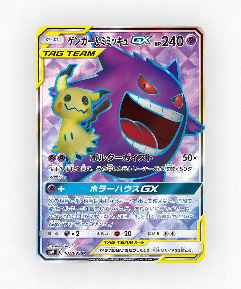 Gengar & Mimikyu-GX - Tag Bolt 102/095 (Holo)