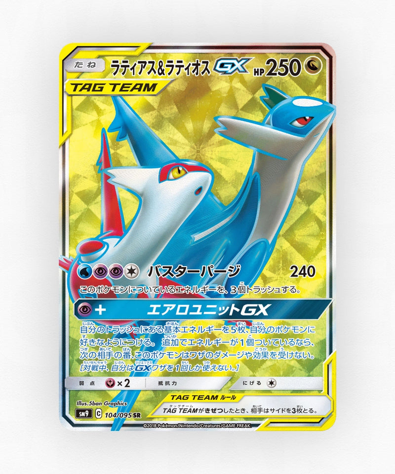 pk-sm9_ja-104-holo
