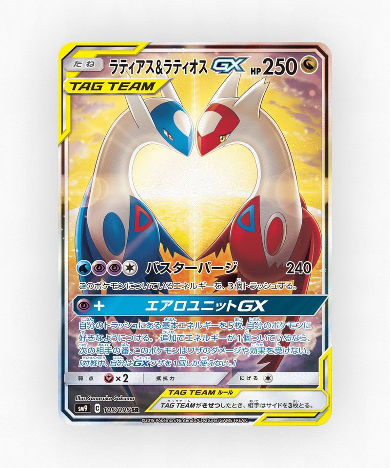 pk-sm9_ja-105-holo
