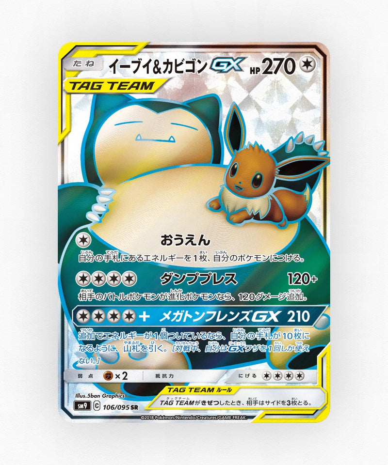 pk-sm9_ja-106-holo