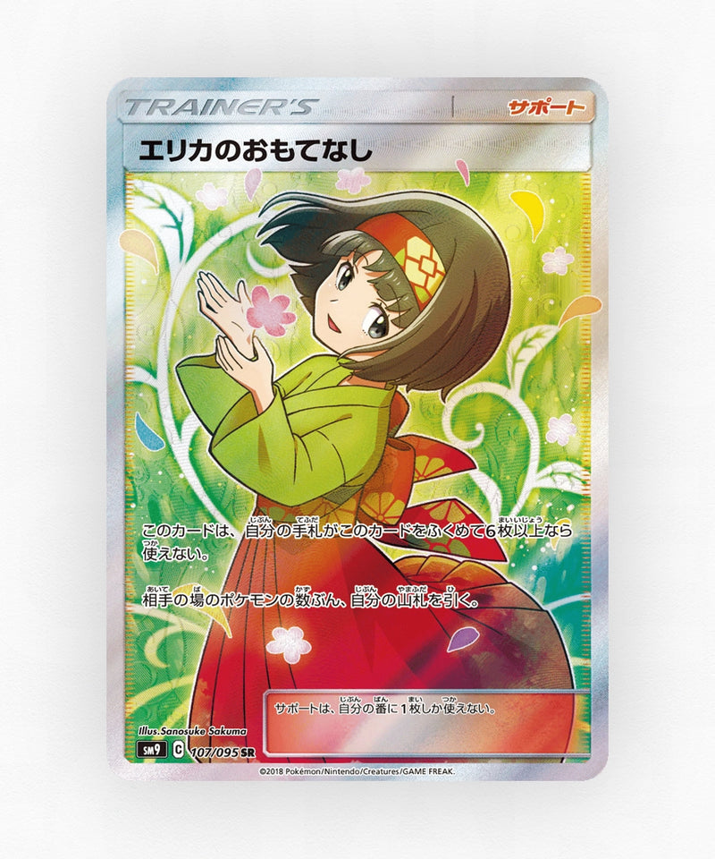 pk-sm9_ja-107-holo