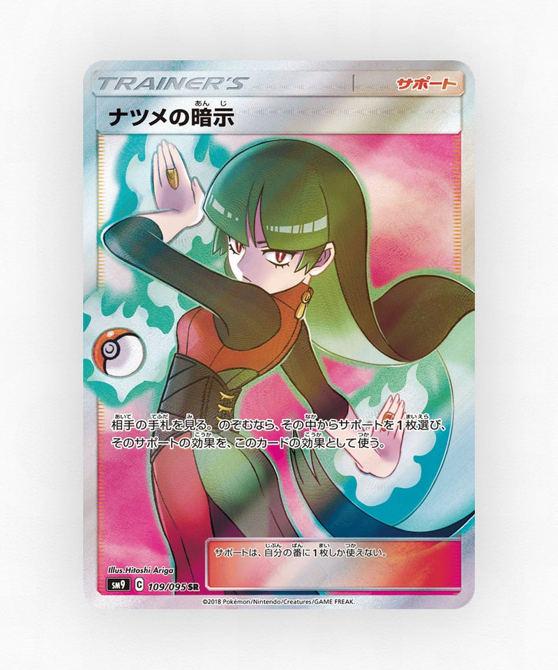 pk-sm9_ja-109-holo