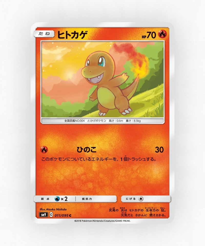 pk-sm9_ja-11-non-holo