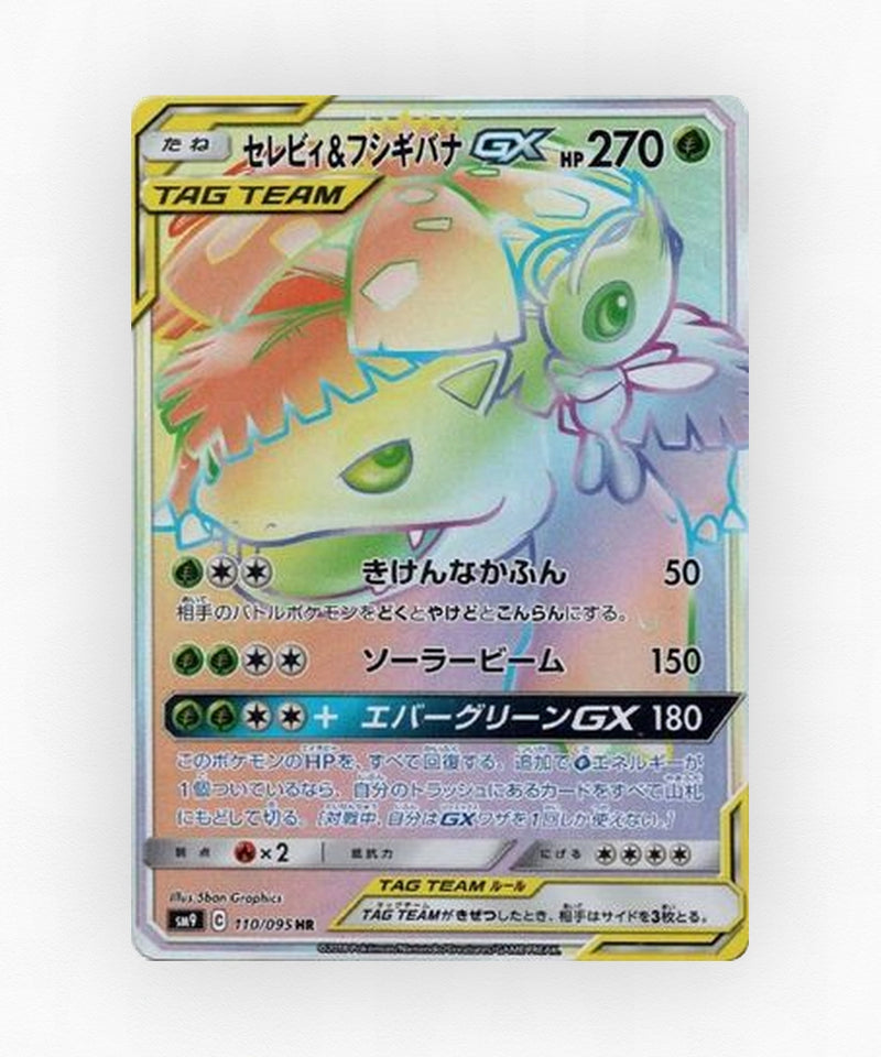 pk-sm9_ja-110-holo