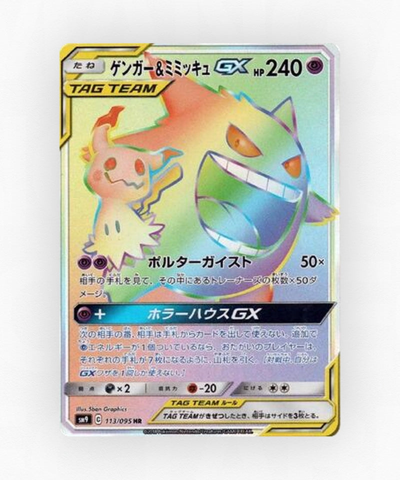 pk-sm9_ja-113-holo