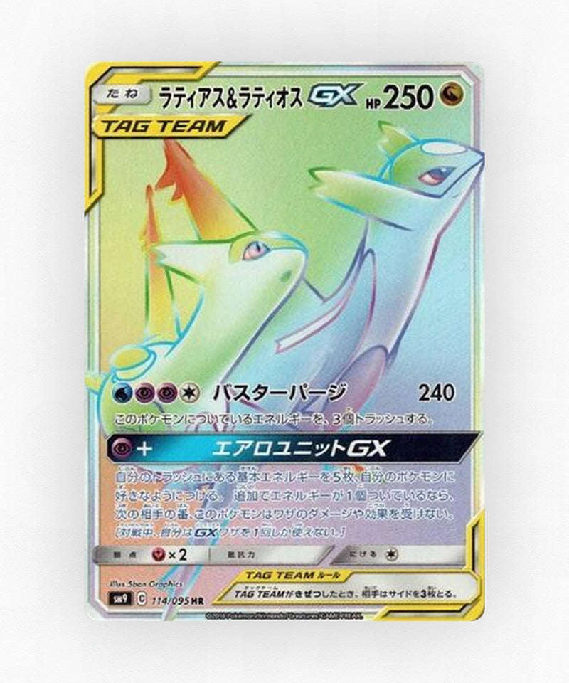 pk-sm9_ja-114-holo