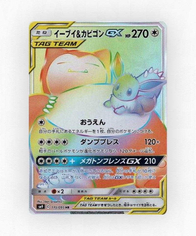 pk-sm9_ja-115-holo