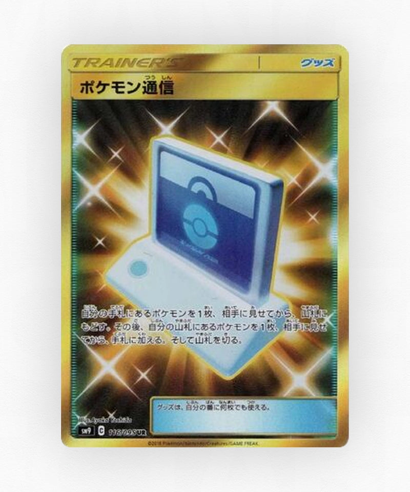 pk-sm9_ja-116-holo