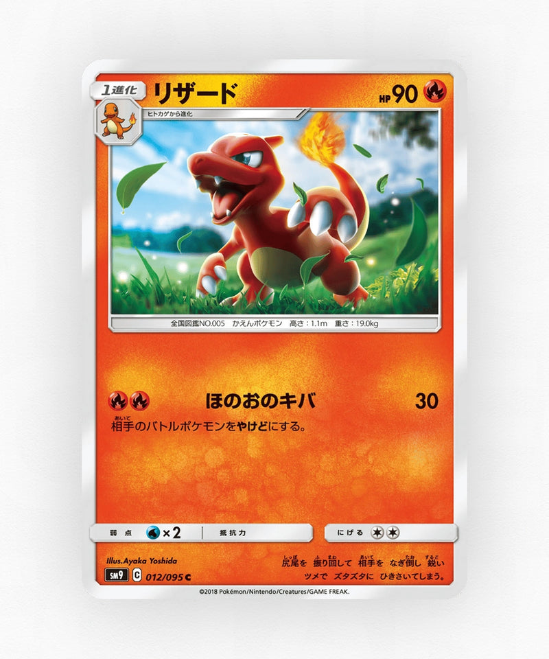 pk-sm9_ja-12-non-holo