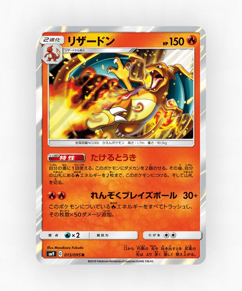 Charizard - Tag Bolt 013/095 (Holo)