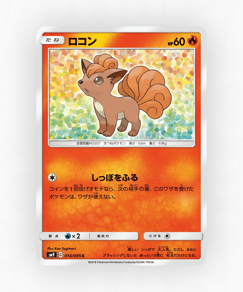 Vulpix - Tag Bolt 014/095 (Non-Holo)