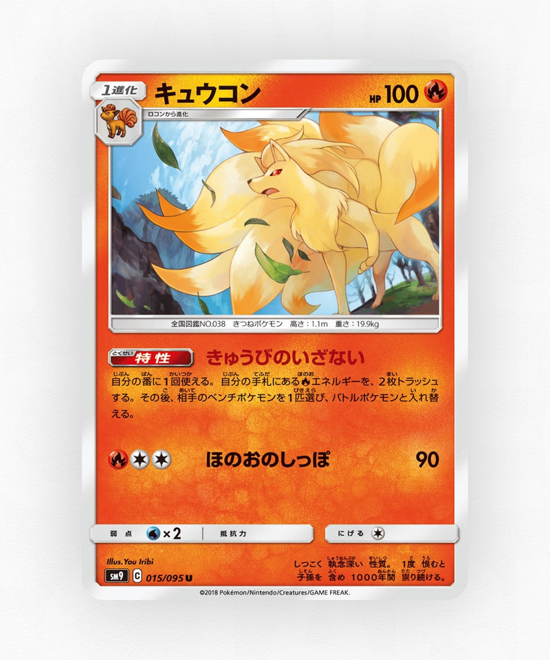 Ninetales - Tag Bolt 015/095 (Non-Holo)