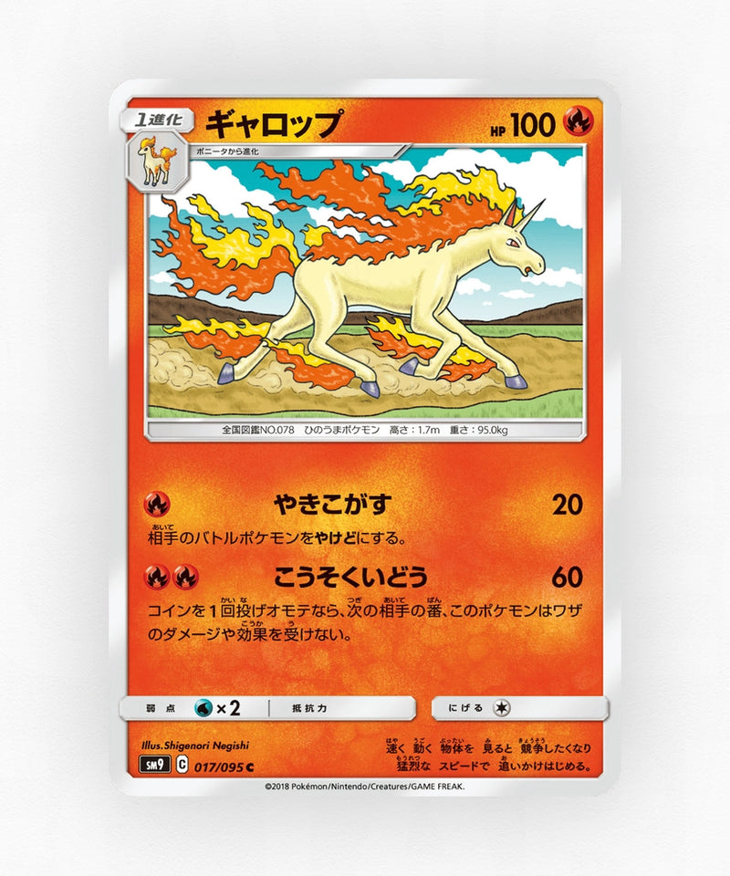 Rapidash - Tag Bolt 017/095 (Non-Holo)