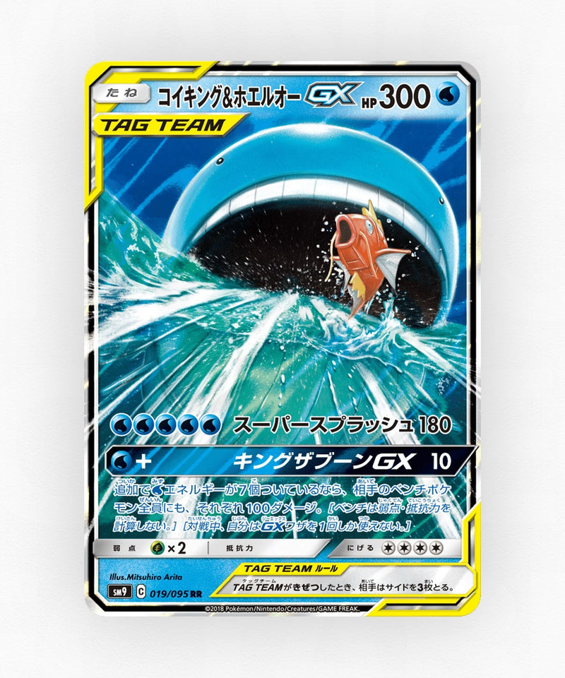 Magikarp & Wailord-GX - Tag Bolt 019/095 (Holo)