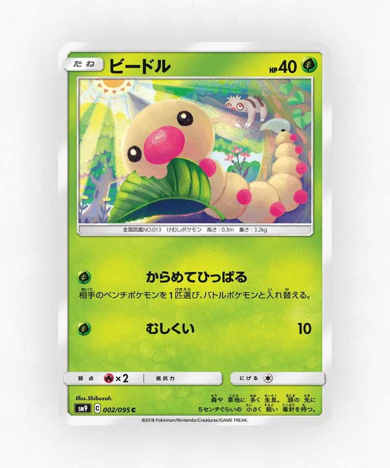 pk-sm9_ja-2-non-holo