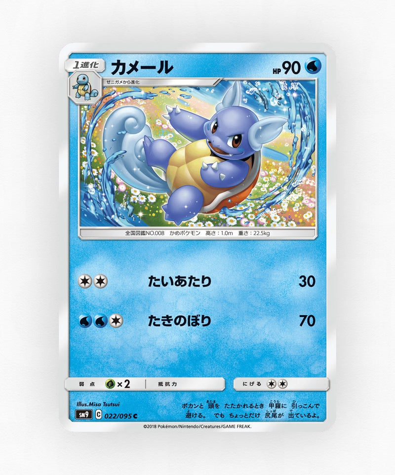 pk-sm9_ja-22-non-holo