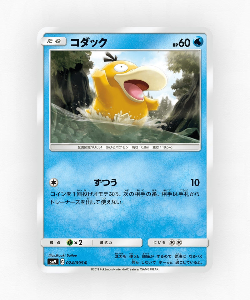 pk-sm9_ja-24-non-holo