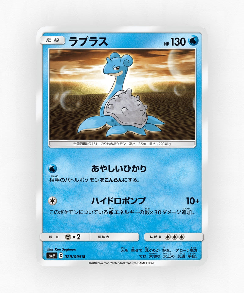 pk-sm9_ja-29-non-holo