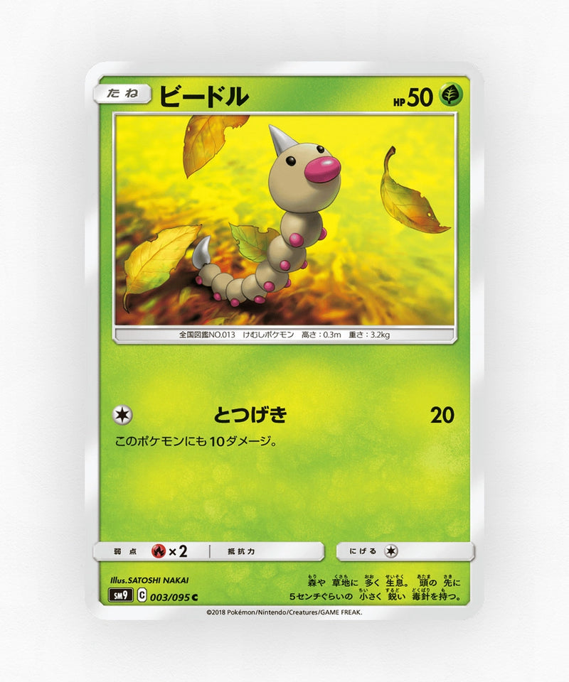 pk-sm9_ja-3-non-holo