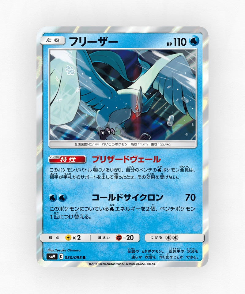 pk-sm9_ja-30-holo