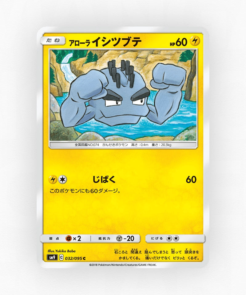 Alolan Geodude - Tag Bolt 032/095 (Non-Holo)