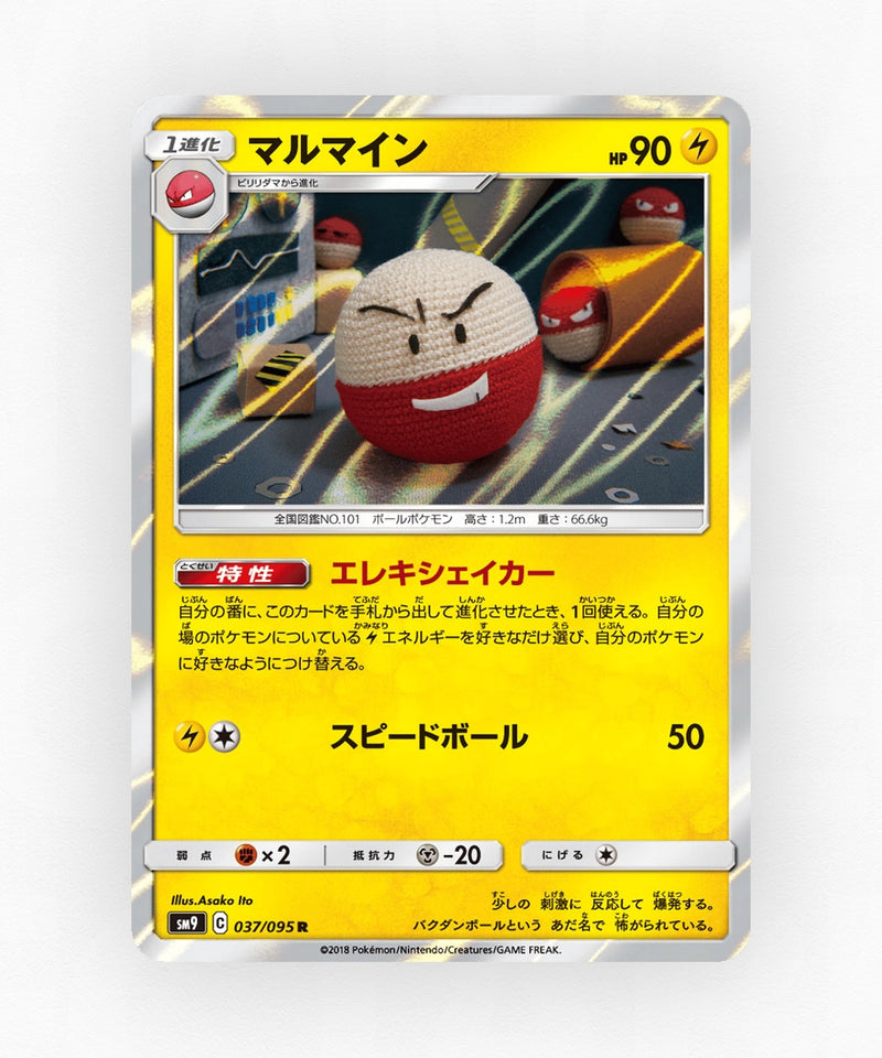 Electrode - Tag Bolt 037/095 (Holo)