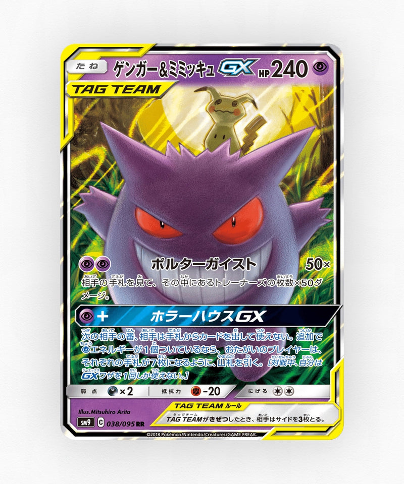 Gengar & Mimikyu-GX - Tag Bolt 038/095 (Holo)