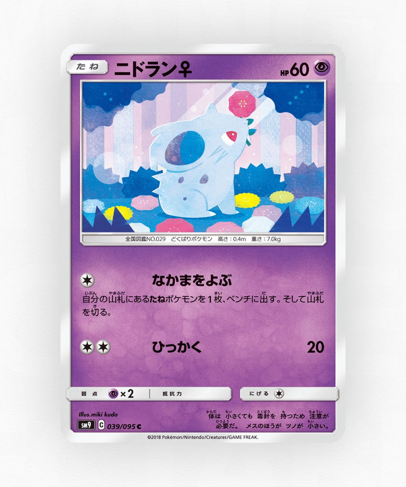 pk-sm9_ja-39-non-holo