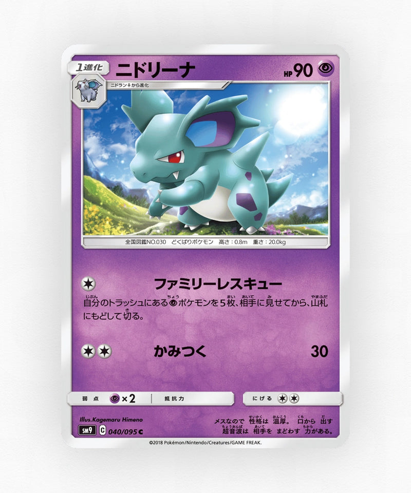 pk-sm9_ja-40-non-holo