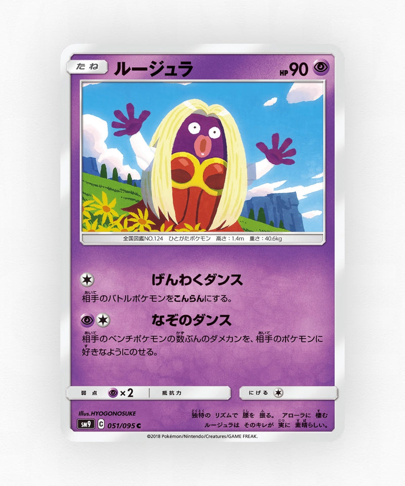 Jynx - Tag Bolt 051/095 (Non-Holo)