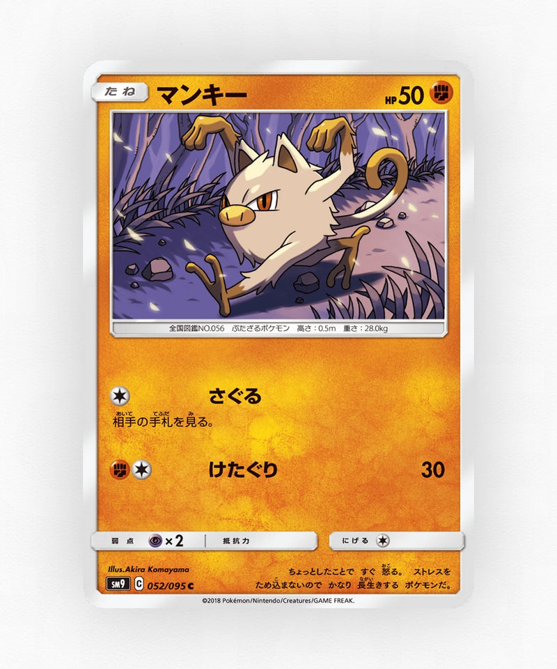 Mankey - Tag Bolt 052/095 (Non-Holo)