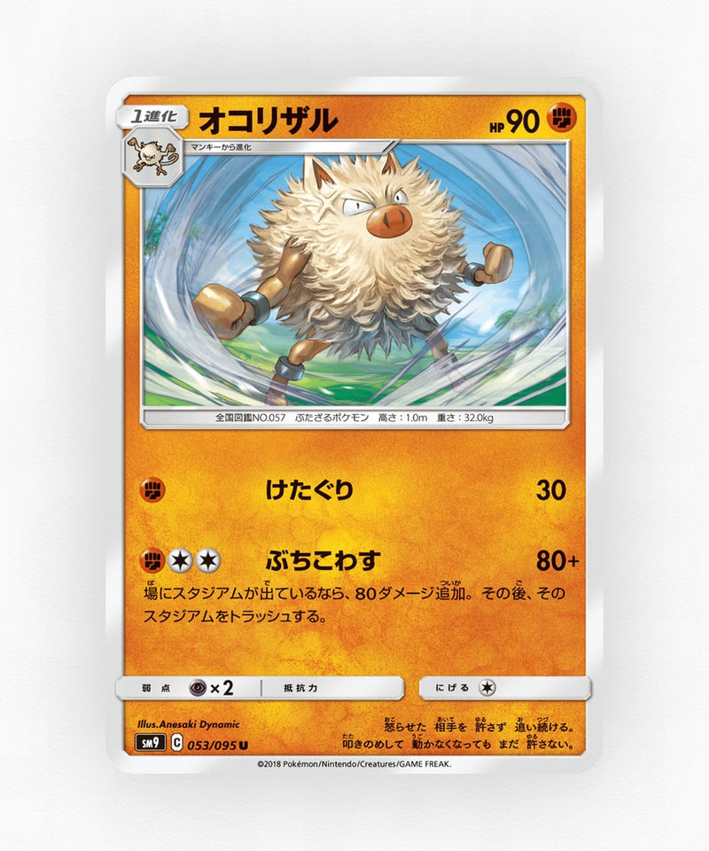 Primeape - Tag Bolt 053/095 (Non-Holo)