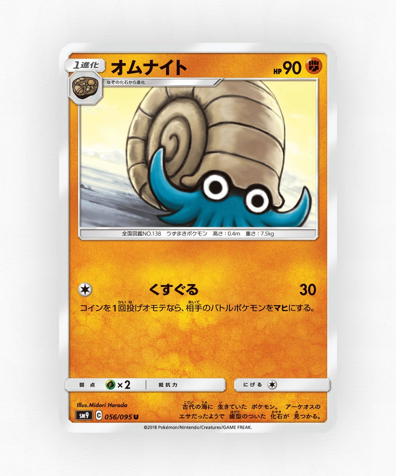 Omanyte - Tag Bolt 056/095 (Non-Holo)