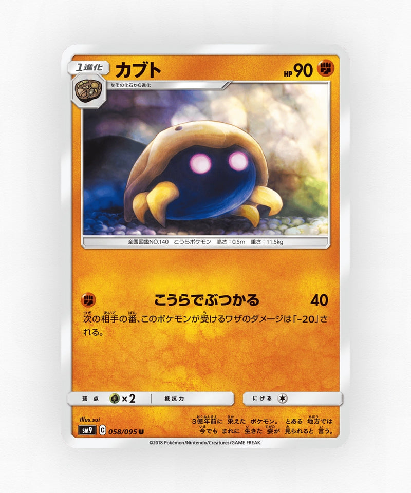Kabuto - Tag Bolt 058/095 (Non-Holo)