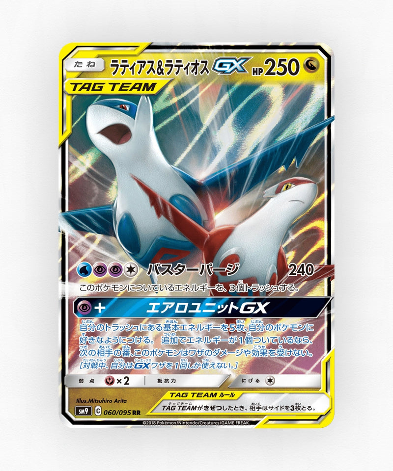 pk-sm9_ja-60-holo