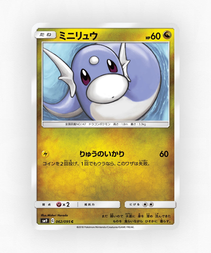 pk-sm9_ja-62-non-holo