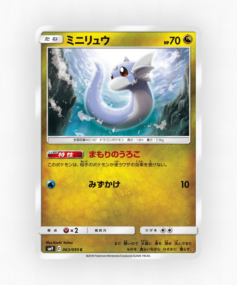 pk-sm9_ja-63-non-holo