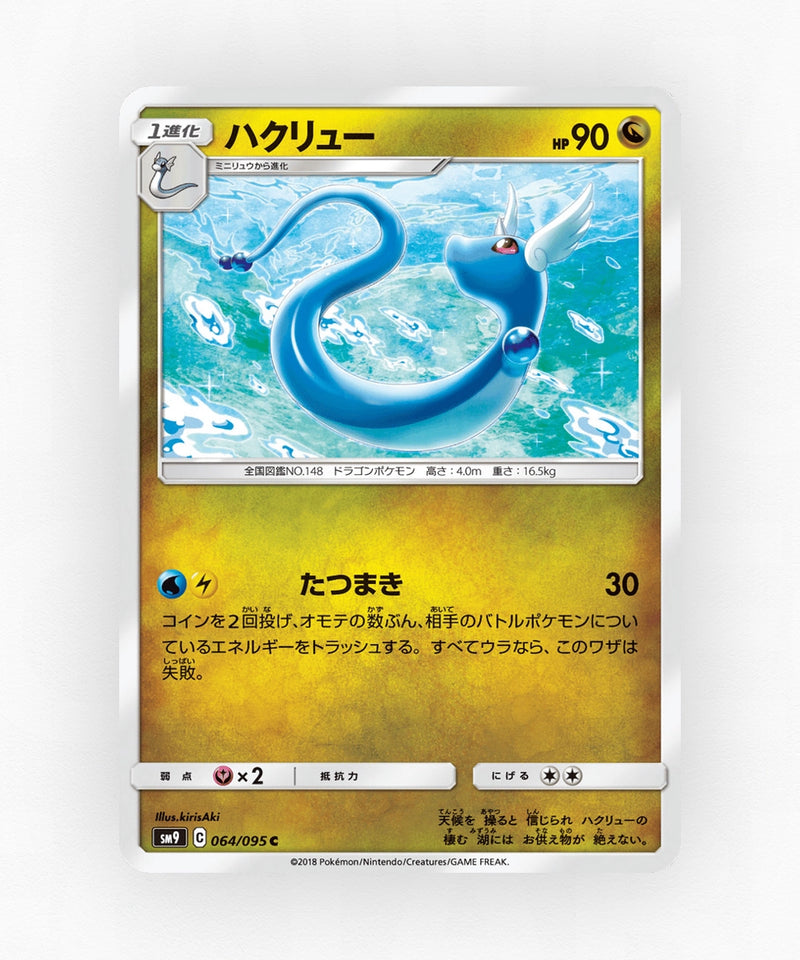 pk-sm9_ja-64-non-holo