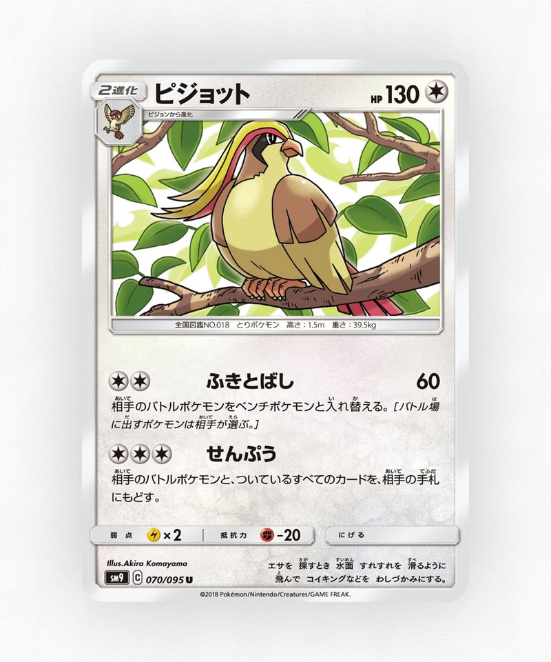 Pidgeot - Tag Bolt 070/095 (Non-Holo)