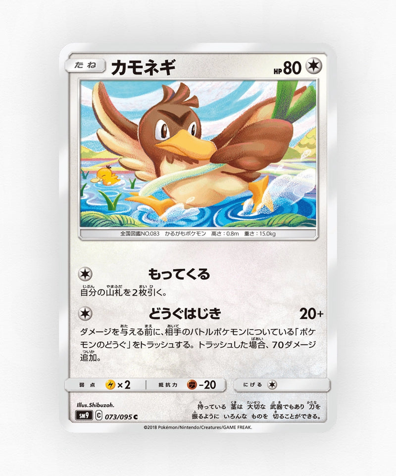 Farfetch'd - Tag Bolt 073/095 (Non-Holo)