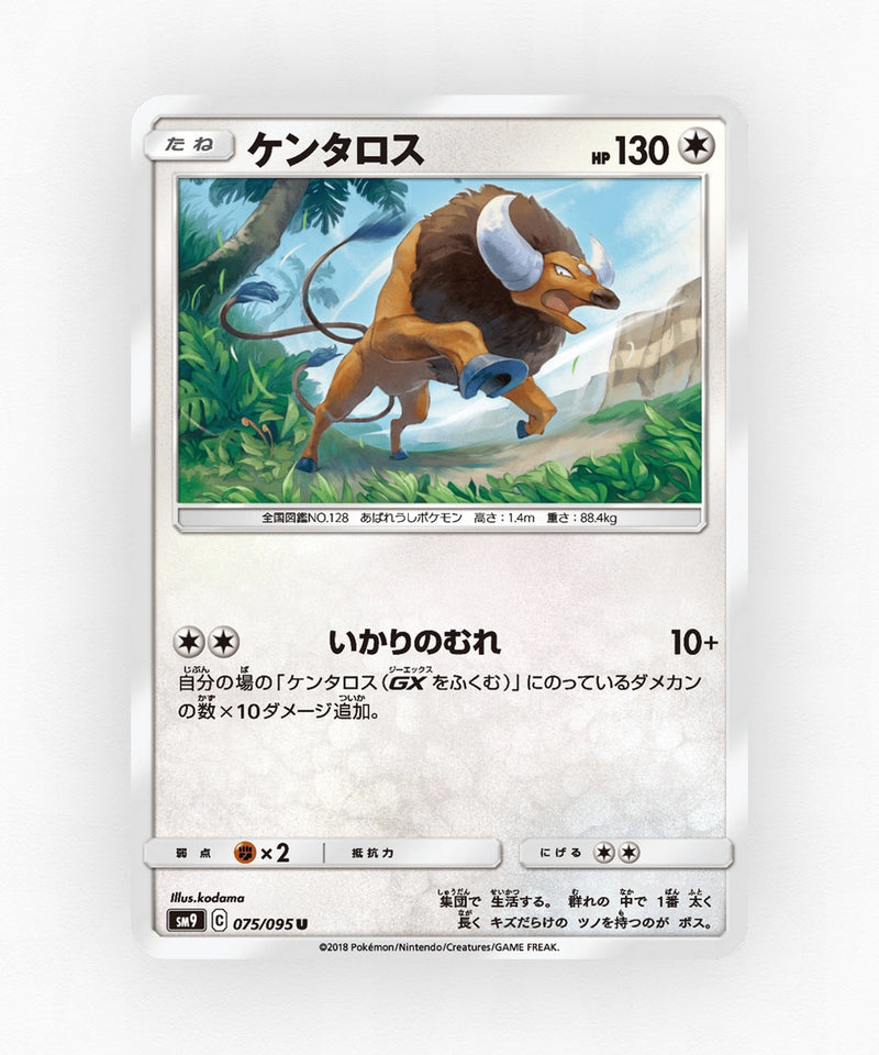 Tauros - Tag Bolt 075/095 (Non-Holo)