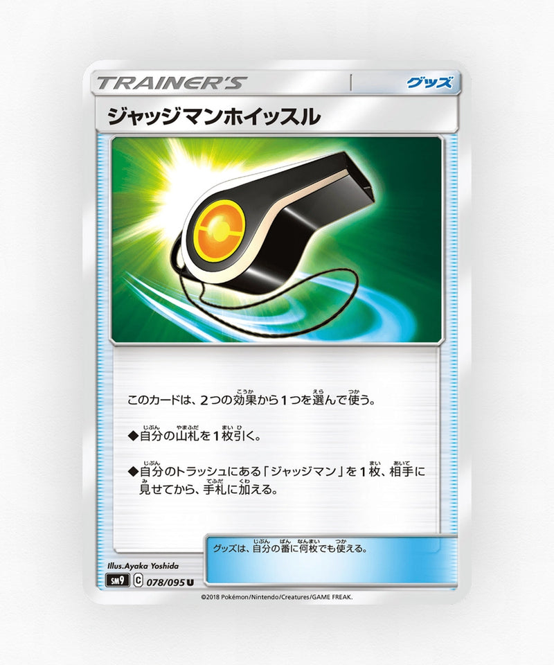 Judge Whistle - Tag Bolt 078/095 (Non-Holo)