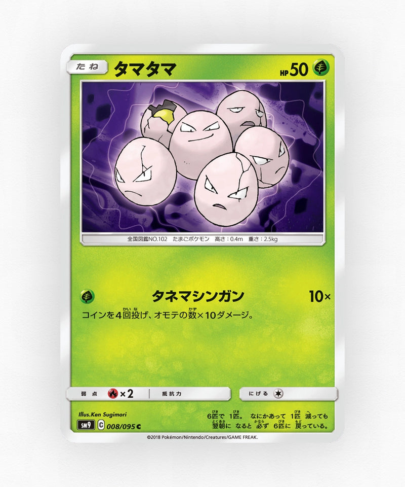 pk-sm9_ja-8-non-holo