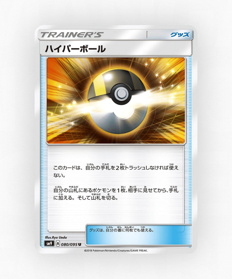 Ultra Ball - Tag Bolt 080/095 (Non-Holo)