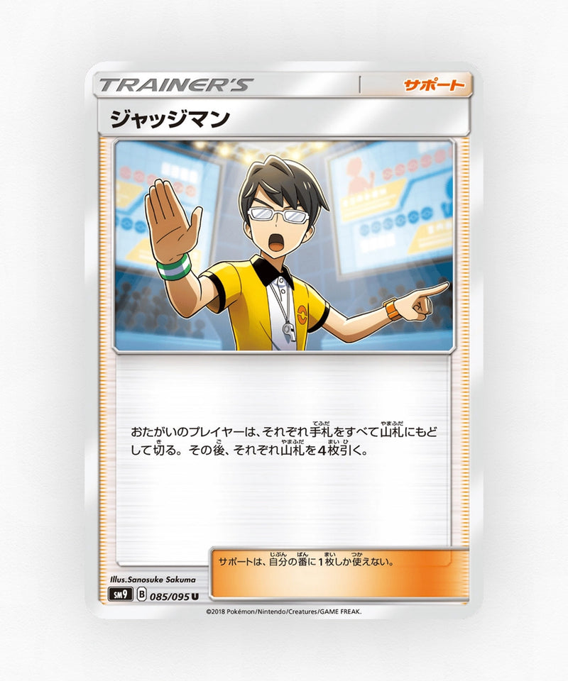 pk-sm9_ja-85-non-holo