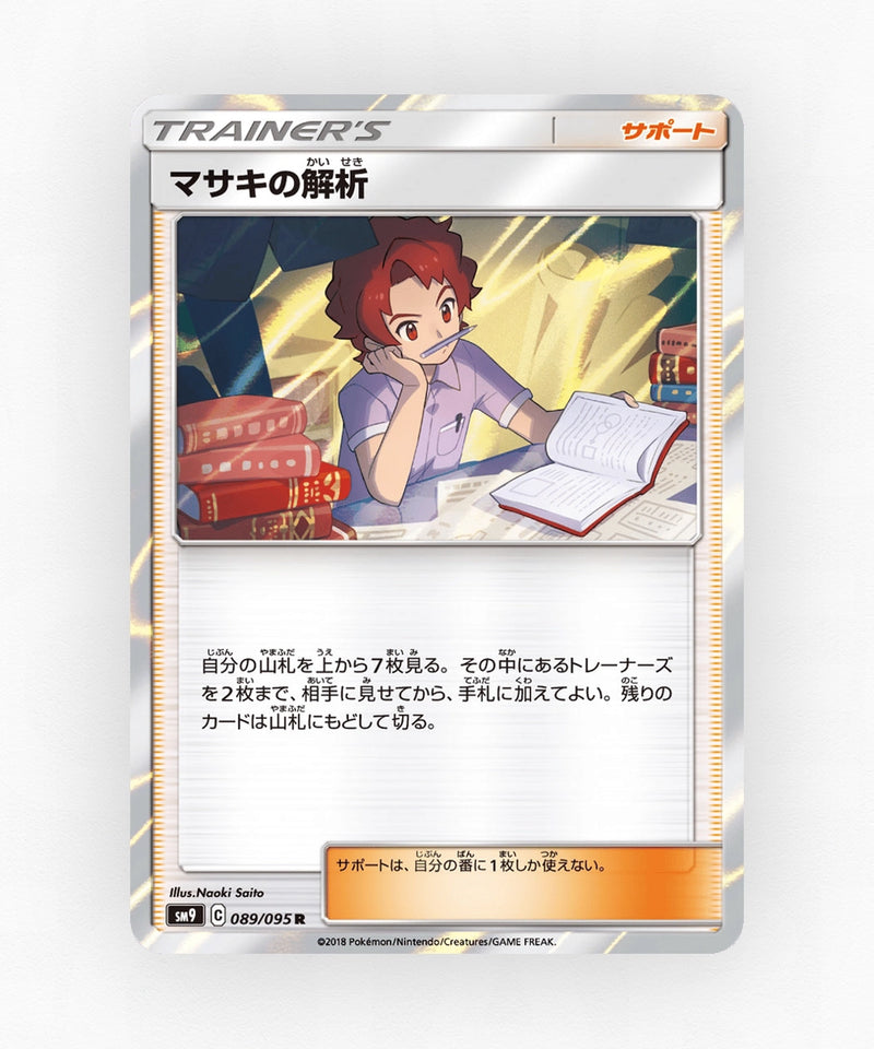 pk-sm9_ja-89-holo