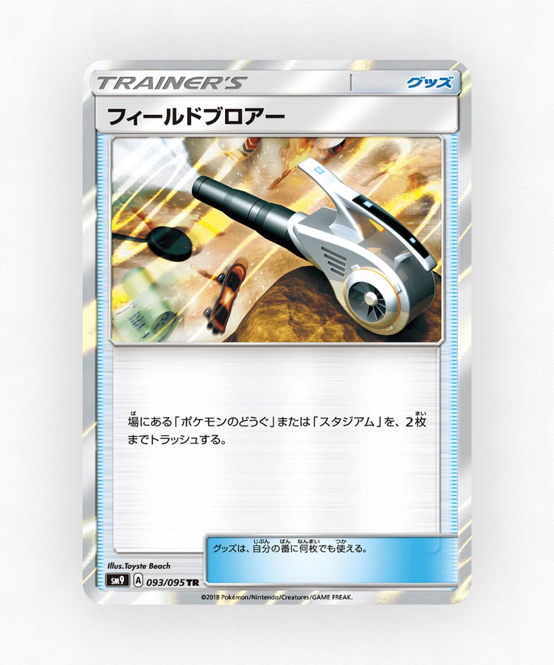 Field Blower - Tag Bolt 093/095 (Holo)